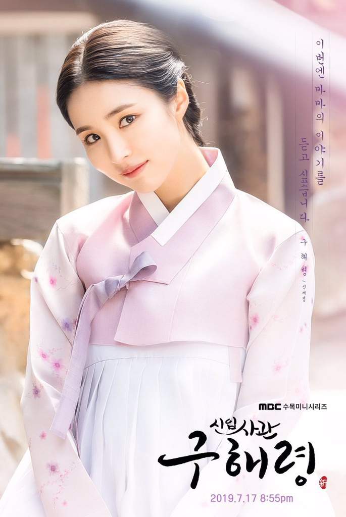 Série Coreana Hae-ryung, a Historiadora 1