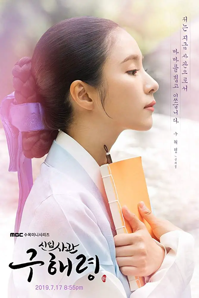 Série Coreana Hae-ryung, a Historiadora