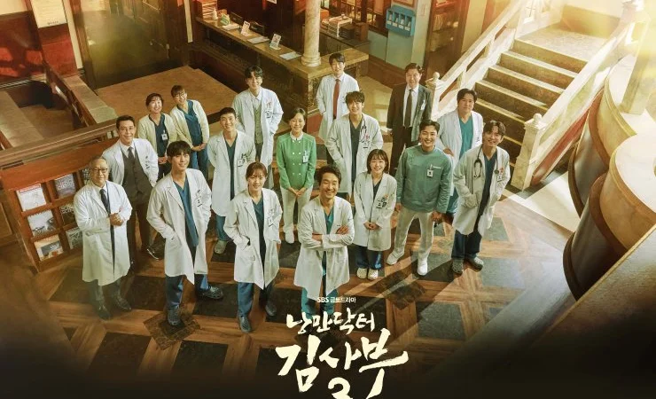 sbs-dr-romantic-3-2023