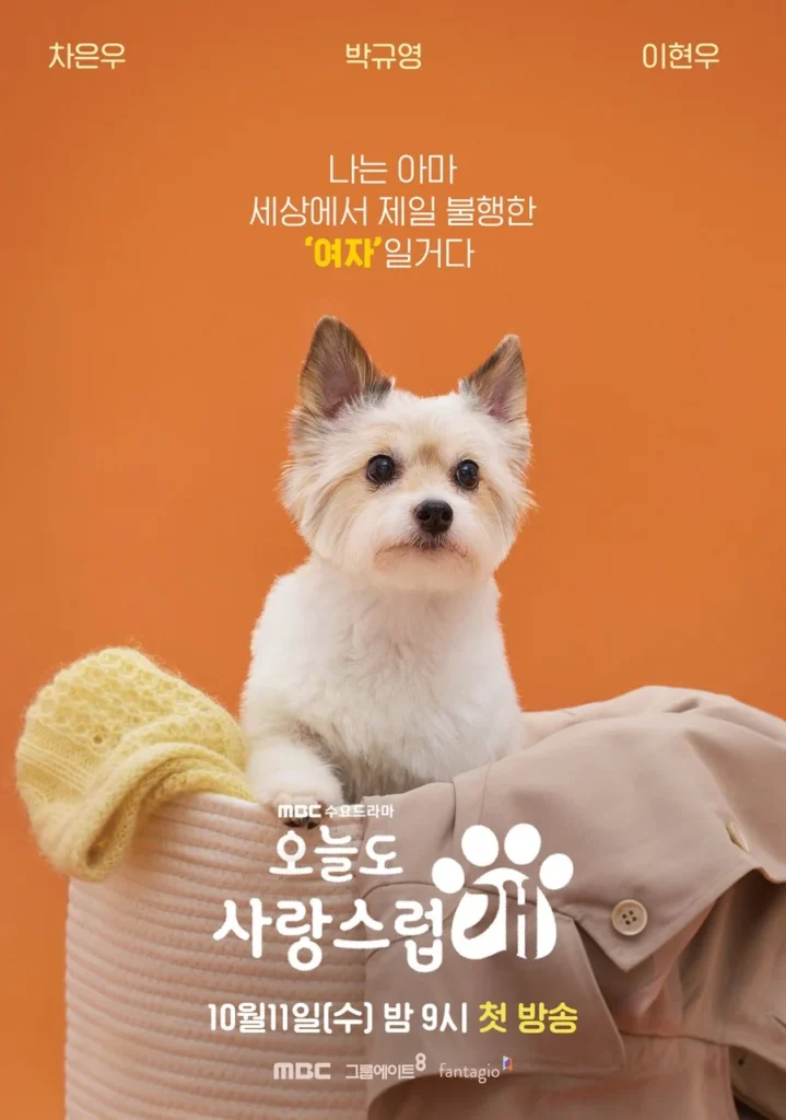 teaser de A Good Day To Be A Dog (1)