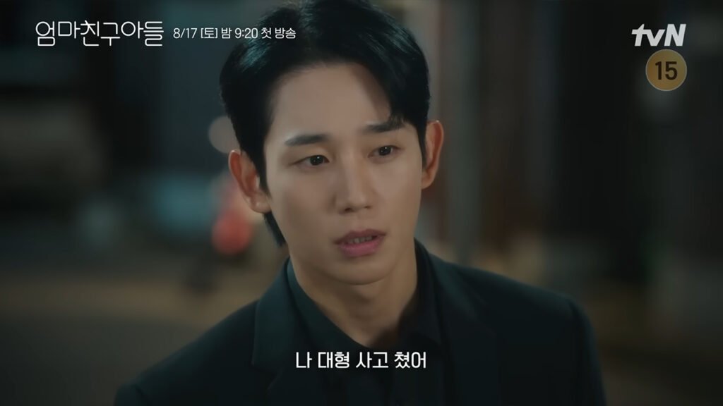 JUNG HAE IN E JUNG SO MIN EM CONFLITO EM LOVE NEXT DOOR01 -