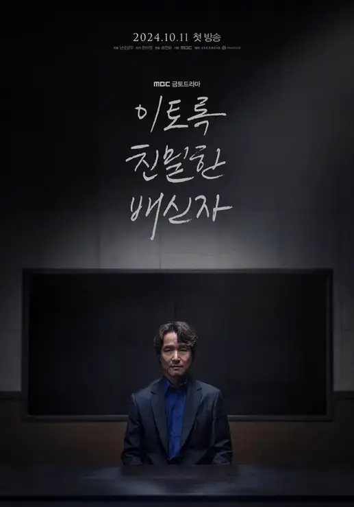 Han Suk Kyu Revela Por Que Escolheu Doubt capa