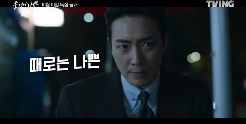 Lee Jun-hyuk retorna como Dong-jae, the Good or the Bastard 02