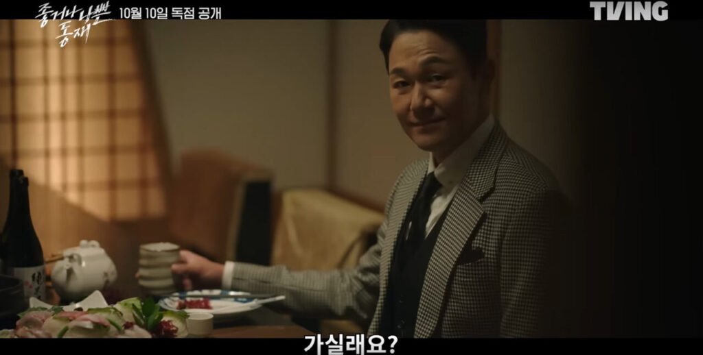 Lee Jun hyuk retorna como Dong jae the Good or the Bastard 03 -