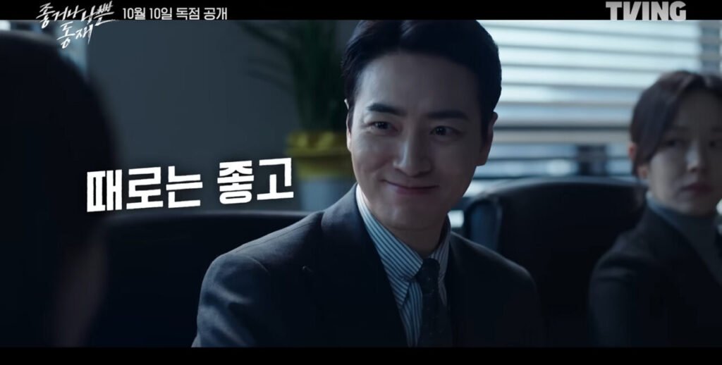 Lee Jun-hyuk retorna como Dong-jae, the Good or the Bastard capa