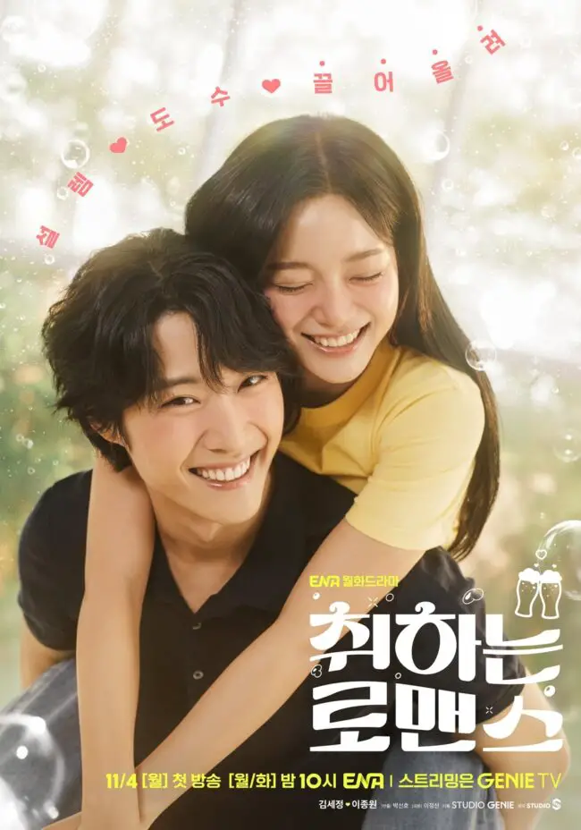 Kim Sejeong e Lee Jong Won em Novos Posters 01